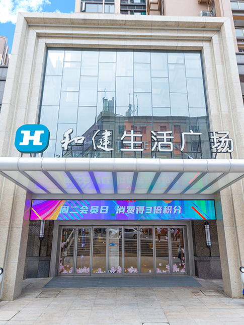 QY国际生活广场